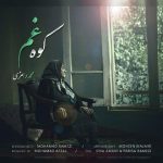دانلود آهنگ جدید محمد رامزی به نام کوه غم